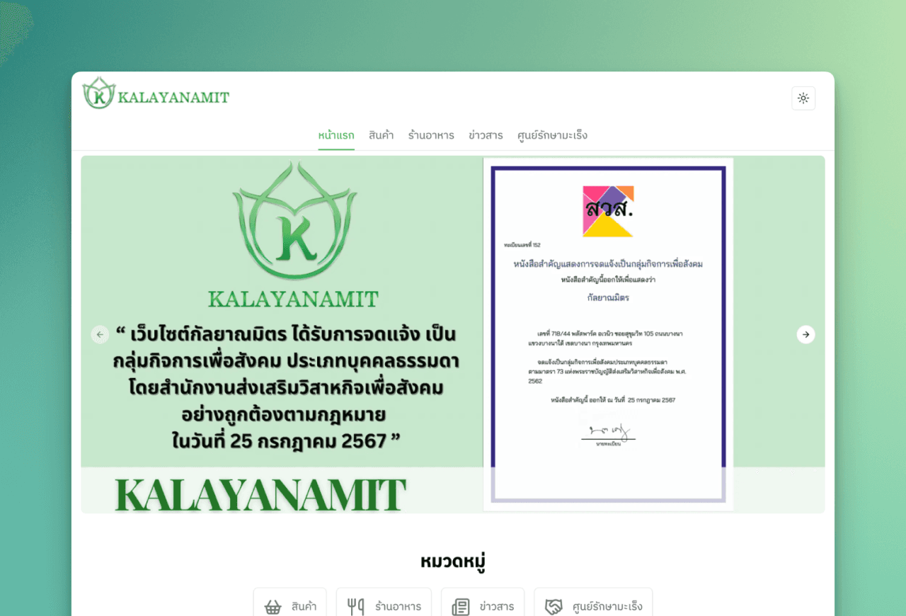 Content Management System (CMS)