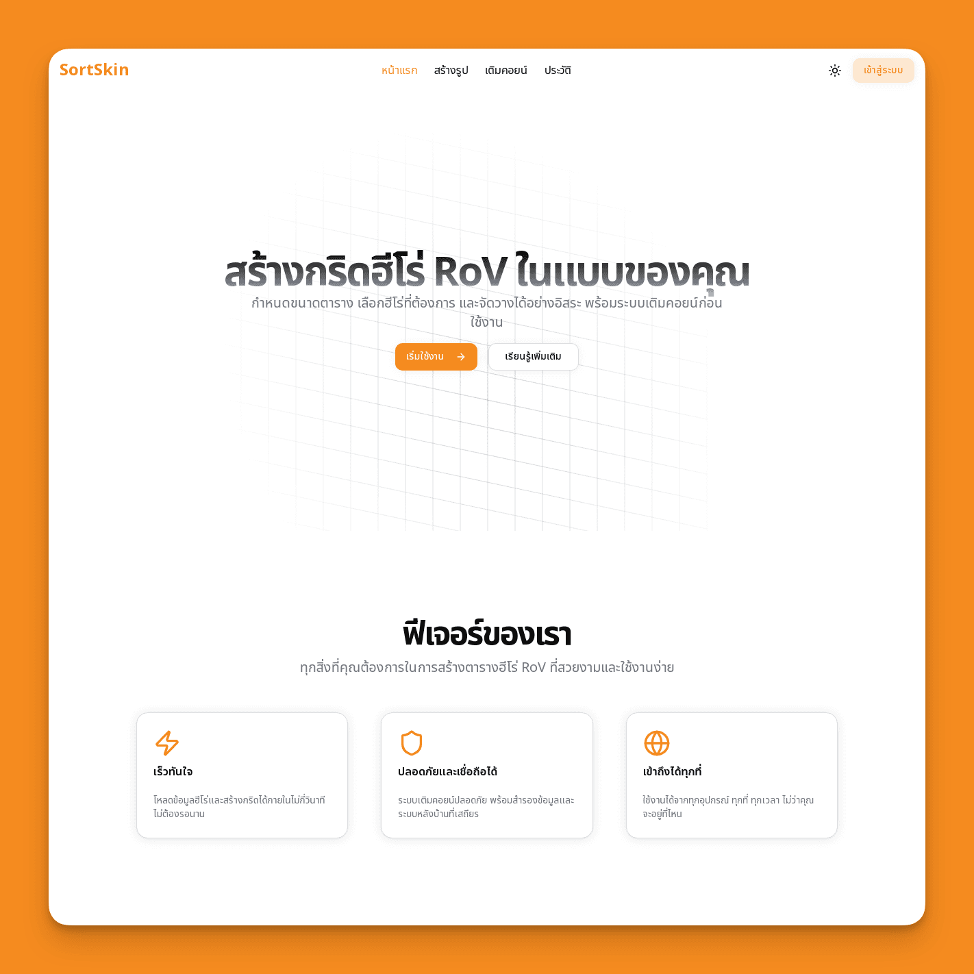 Game's Skin Photo Editor